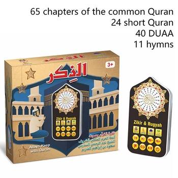 Звуковой динамик Гимна, ночник, аудиоплеер Арабского Корана с британской вилкой из 140 Священных Писаний