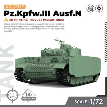 SSMODEL 72717 V1.7 1/72 Комплект 3D-печатных моделей из смолы Pz.Kpfw.III Ausf.N