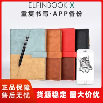 Elfinbook 2.0X Smart Notebook с возможностью многократного письма, Креативный кожаный электронный блокнот для заметок