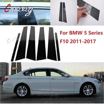 6 шт. полированных стоек, подходящих для BMW 5 серии F10 2011-2017, накладка на окно, наклейка на колонну BC
