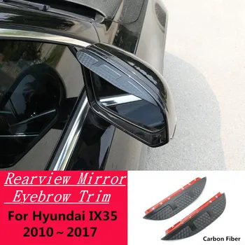 Автомобильное зеркало бокового вида из углеродного волокна, крышка козырька, накладка для бровей для Hyundai IX35 2010 2011 2012 2013 2014 2015 2016 2017