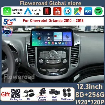 12,3-дюймовый 8CORE 8 + 256G Для Chevrolet Orlando 2010-2018 Автомобильный Радиоприемник Android All in One Автомобильный Мультимедийный плеер BT GPS Carplay