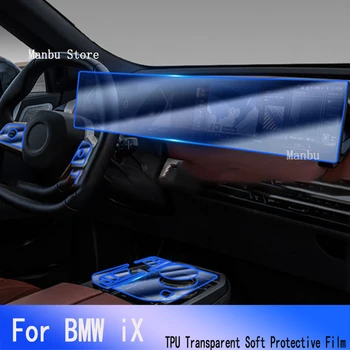 Для BMW iX (2022) Hybird автомобильная GPS навигационная пленка ЖК-экран TPU защитный протектор Декоративные наклейки