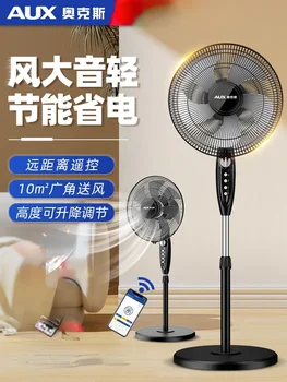 Напольный вентилятор бытовой энергосберегающий электрический вентилятор вертикальный пульт дистанционного управления звук сильного ветра мощность вентилятора легкой промышленности 220 В
