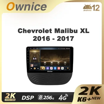 Ownice K6 + 2K для Chevrolet Malibu XL 2016-2017 Автомобильный Радио Мультимедийный Видеоплеер Навигация Стерео GPS Android 12 Без 2din Dvd