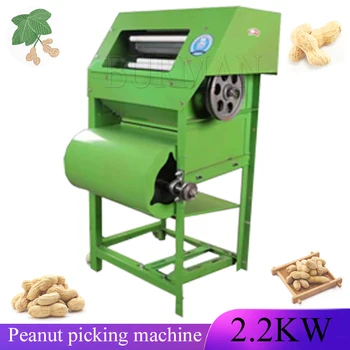 Молотилка для арахиса Комбайн для подбора урожая Бытовая небольшая электрическая машина для сбора плодов арахиса