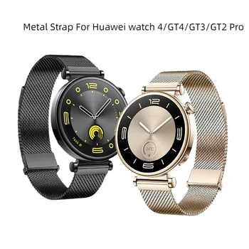 Металлический Ремешок Для Huawei Watch GT4 GT3 GT2 pro Ремешок для часов Huawei watch 4 pro из нержавеющей стали 22 мм 20 мм 18 мм Браслет Correa