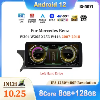 Android 12 Для Mercedes Benz W204 W205 X253 W446 2007-2018 LHD Автомобильный Мультимедийный плеер GPS Навигация WIFI 4G Carplay BT 5.0 Auto