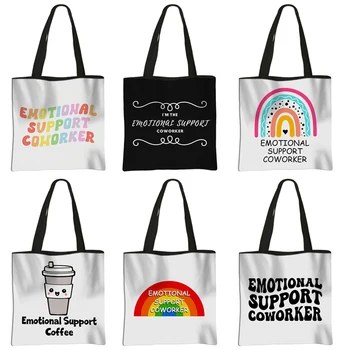 Эмоциональная поддержка, сумки для покупок для коллег, женская сумка для коллег, Многоразовая портативная сумка большой емкости, Офисный подарок друзьям