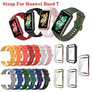 Силиконовый смарт-сменный ремешок - защитный аксессуар для браслета Huawei Watch Band 7
