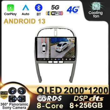 8G + 256G Система Android 13 Автомагнитола Для Chery Tiggo 3 2009 - 2013 Мультимедийные Плееры GPS Навигация Авторадио Беспроводной Carplay