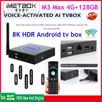 [Подлинный] Новое поступление iMETBOX 32GB/128GB 8K TV Box Android 12 с Двойным Wi-Fi в Сингапуре, Корее, Японии, Малайзии, AUS ПРОТИВ SVICLOUD