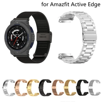 Ремешок из нержавеющей стали для Amazfit Active Edge Band Сменный металлический ремешок для часов Xiaomi Huami Amazfit Active Edge