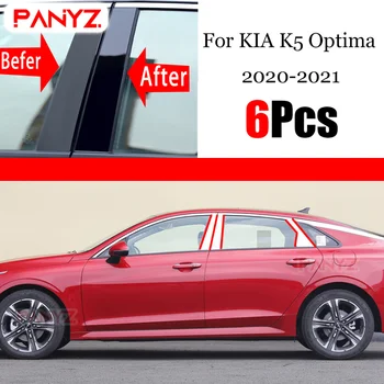 Для Kia K5 Optima 2020 2021 Отделка средней колонны окна двери автомобиля, защитная полоса, наклейки для ПК, автомобильные аксессуары