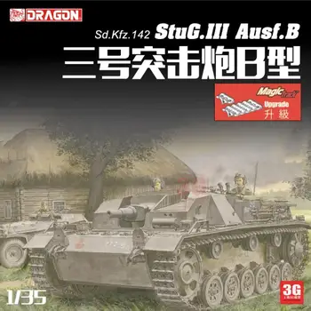 Дракон 6919 1/35 StuG.III, Ausf.B с набором пластиковых моделей Magic Tracks