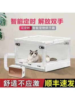 Pet Timing Cat Drying Box Сушилка для воды Воздуходувка Домашние Маленькие Кошки и собаки Принимают ванну И Сушатся феном.