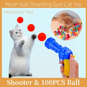 Эластичные плюшевые игрушки-мячи со стреляющим пистолетом, Котята, Мини-помпоны, Игры, Интерактивное обучение запуску, Игрушки для кошек, Принадлежности для домашних животных