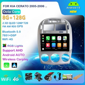 Android 13 для KIA CERATO 2005 -2006 Автомобильный радиоприемник Стерео Мультимедийная навигация GPS видеоплеер Беспроводной Carplay DSP WIFI Авто
